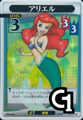 Ariel Lvl 3 - FOIL